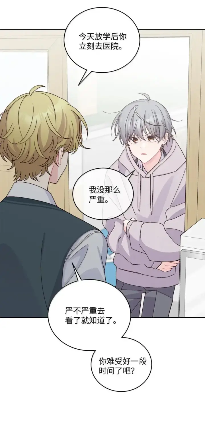 漫画《Merry Marbling 云石般的我们》104 专属华佗第33张图
