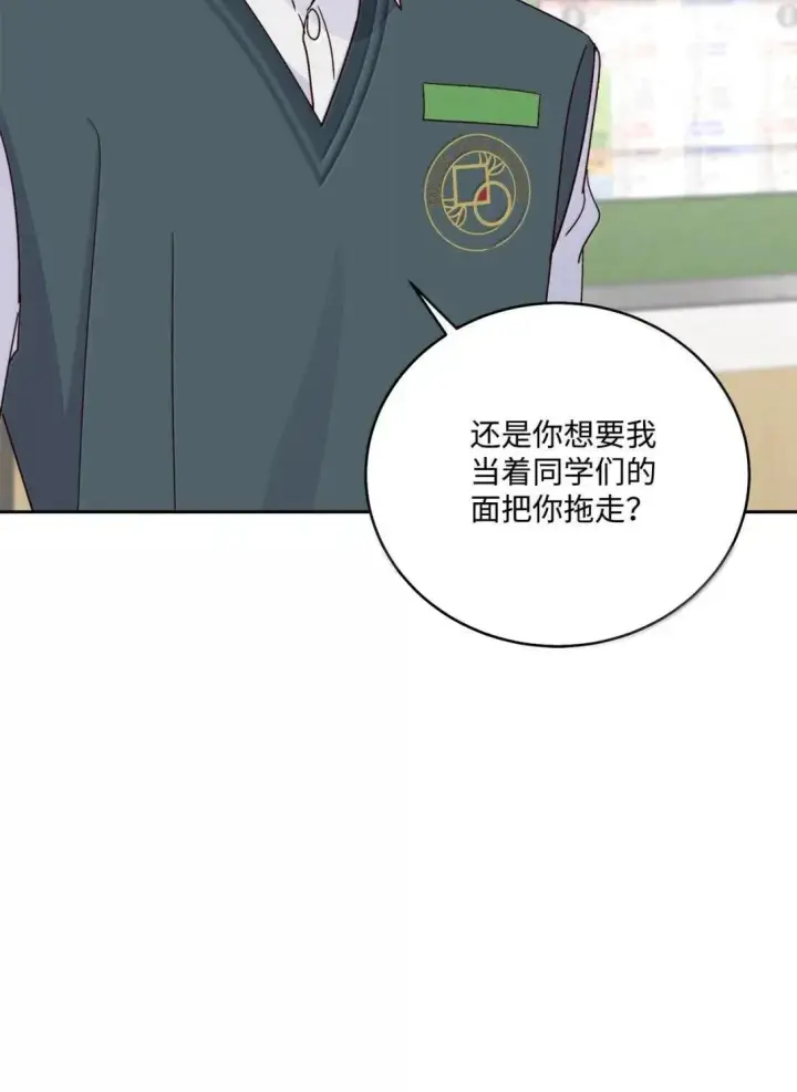 漫画《Merry Marbling 云石般的我们》104 专属华佗第36张图