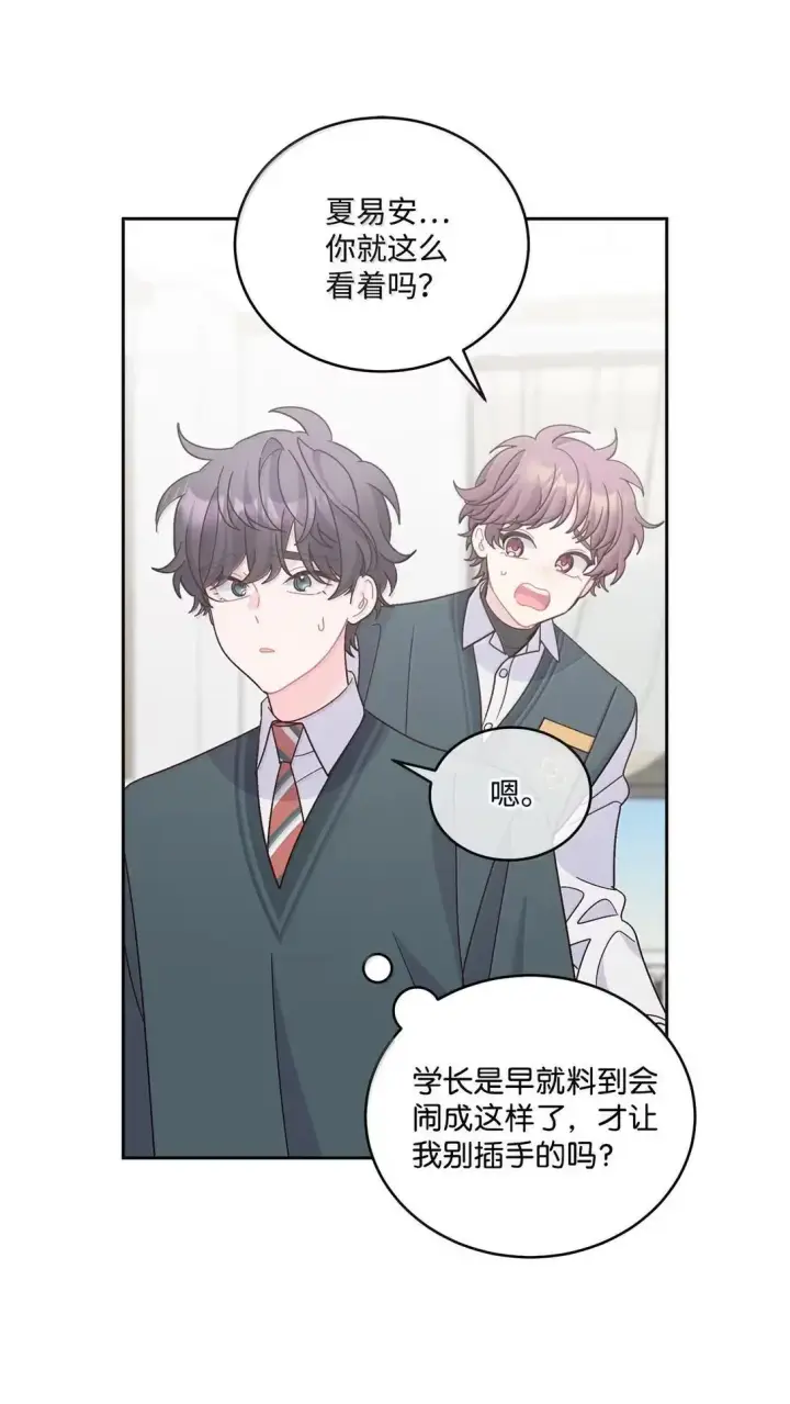 漫画《Merry Marbling 云石般的我们》104 专属华佗第38张图