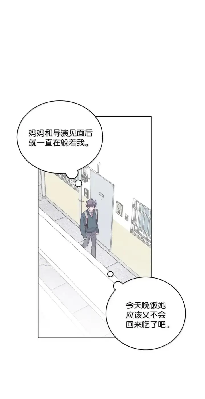 漫画《Merry Marbling 云石般的我们》104 专属华佗第4张图