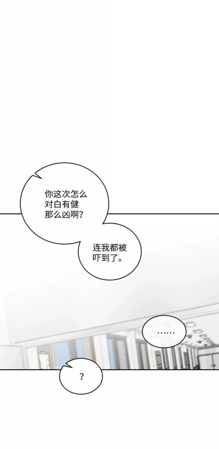 漫画《Merry Marbling 云石般的我们》104 专属华佗第41张图