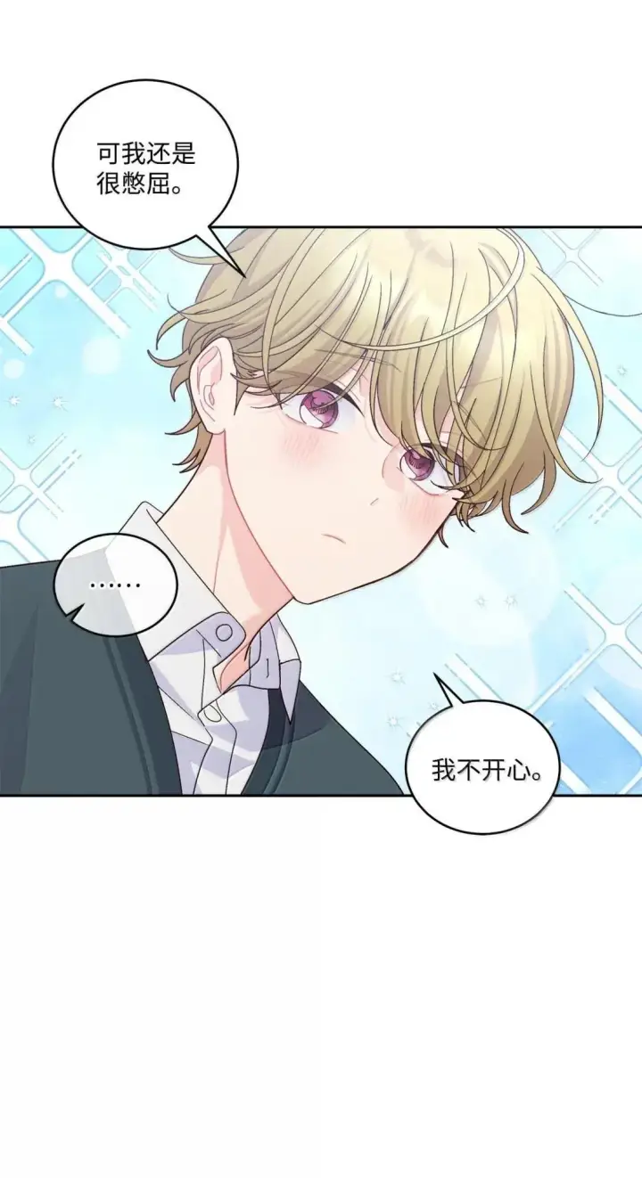漫画《Merry Marbling 云石般的我们》104 专属华佗第45张图