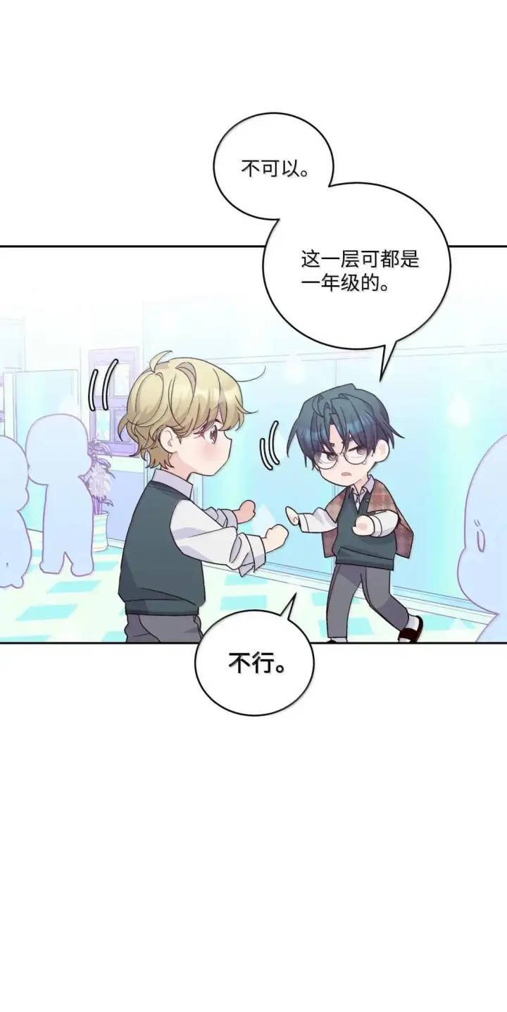 漫画《Merry Marbling 云石般的我们》104 专属华佗第46张图