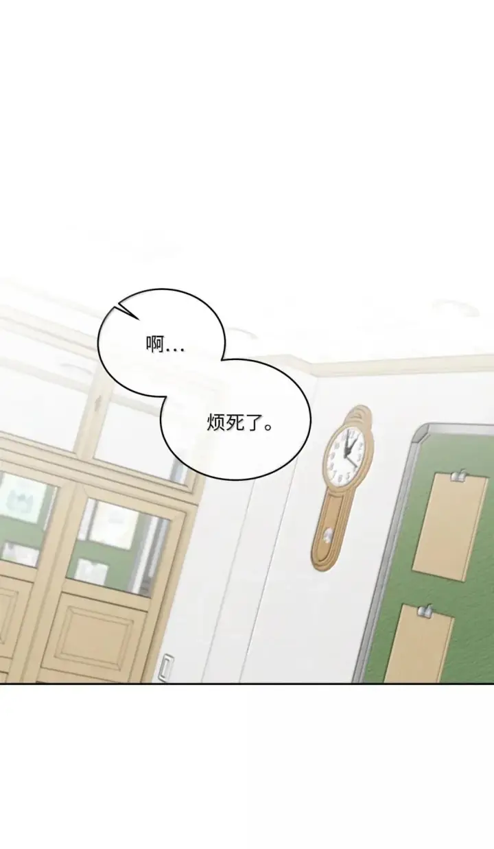 漫画《Merry Marbling 云石般的我们》104 专属华佗第47张图