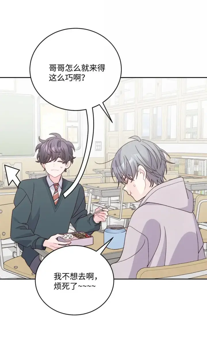 漫画《Merry Marbling 云石般的我们》104 专属华佗第48张图