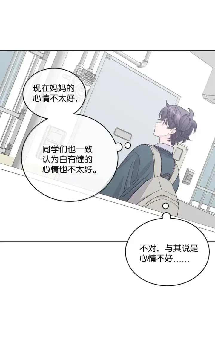 漫画《Merry Marbling 云石般的我们》104 专属华佗第5张图