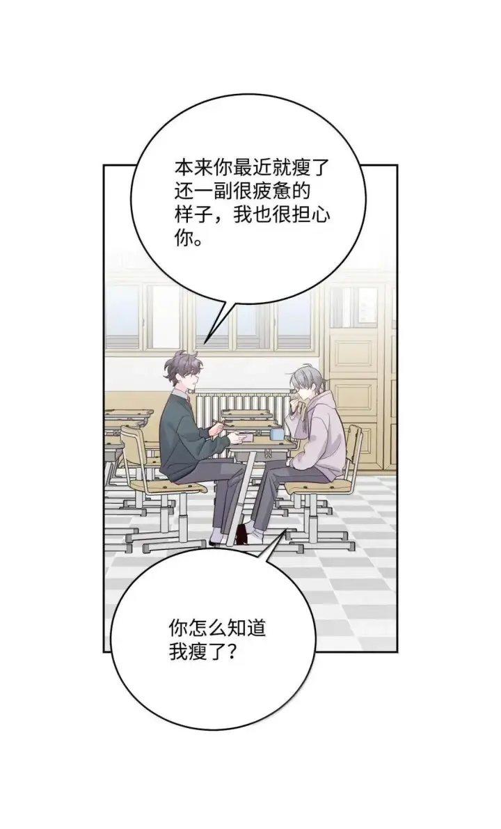 漫画《Merry Marbling 云石般的我们》104 专属华佗第50张图