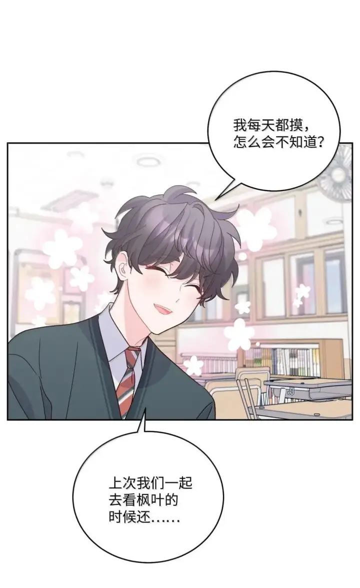 漫画《Merry Marbling 云石般的我们》104 专属华佗第51张图