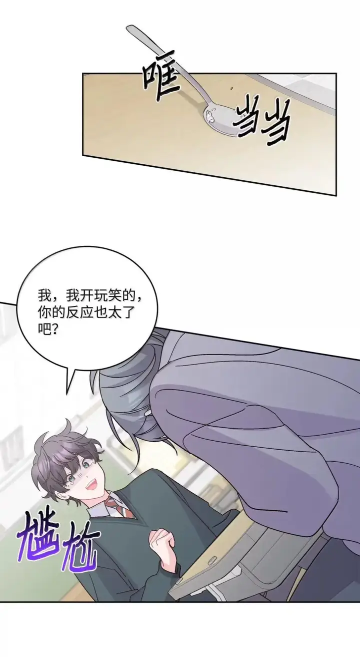 漫画《Merry Marbling 云石般的我们》104 专属华佗第52张图
