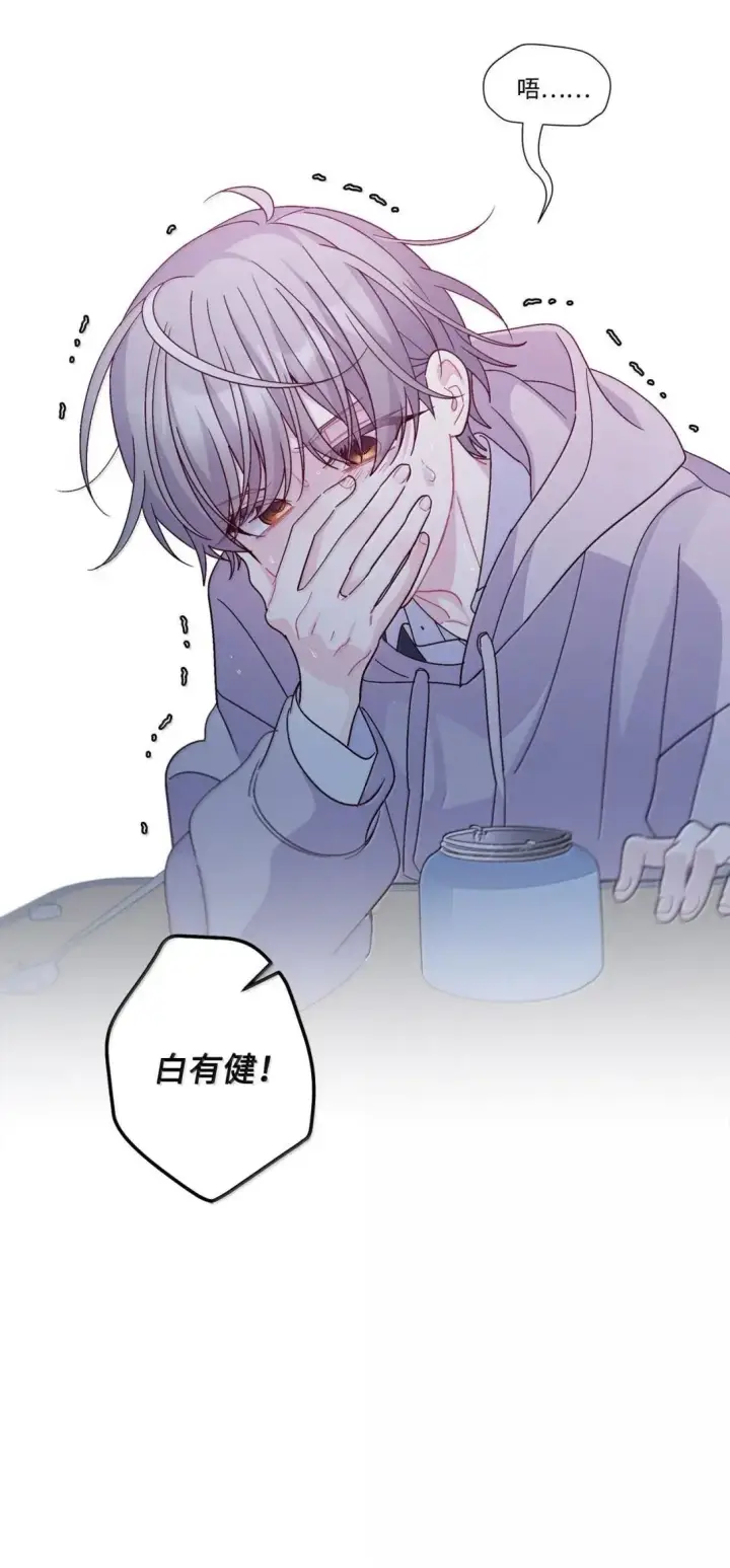 漫画《Merry Marbling 云石般的我们》104 专属华佗第54张图