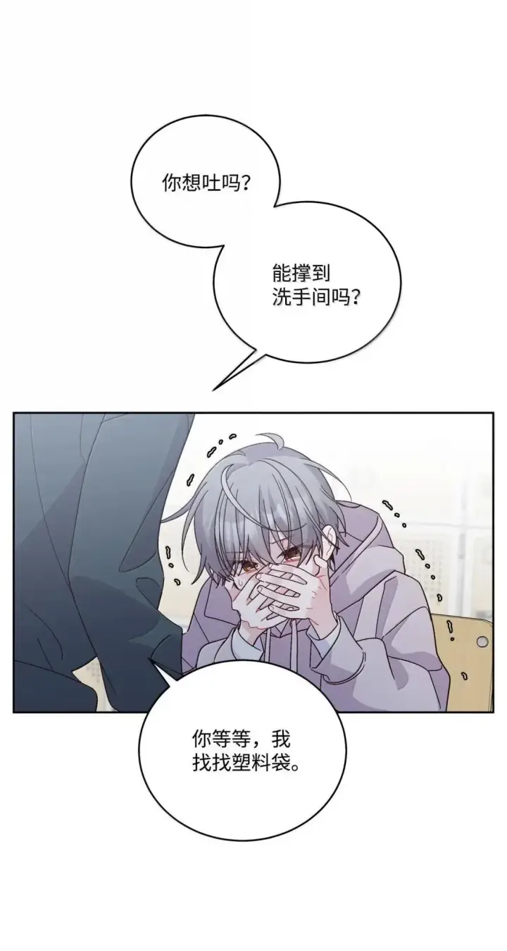 漫画《Merry Marbling 云石般的我们》104 专属华佗第55张图