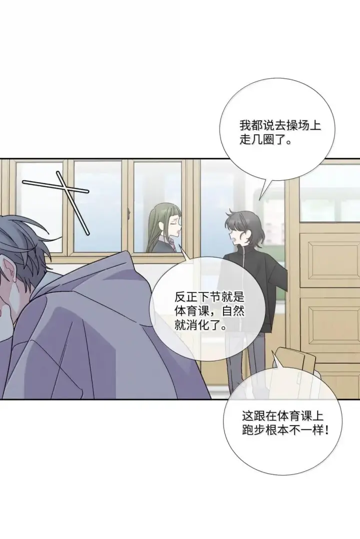漫画《Merry Marbling 云石般的我们》104 专属华佗第56张图