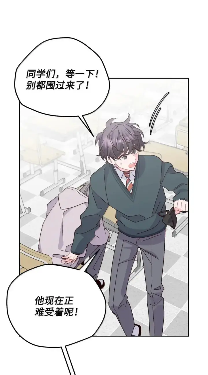 漫画《Merry Marbling 云石般的我们》104 专属华佗第58张图
