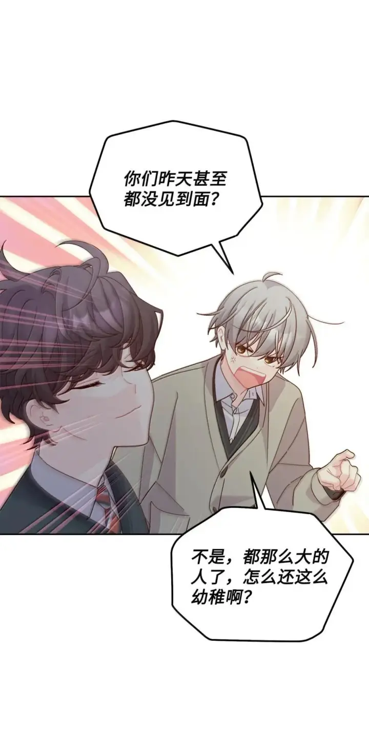 漫画《Merry Marbling 云石般的我们》104 专属华佗第6张图