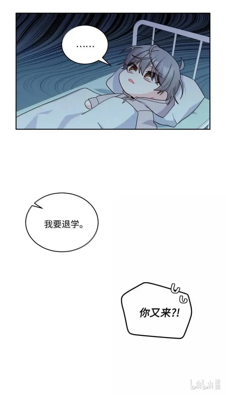 漫画《Merry Marbling 云石般的我们》104 专属华佗第65张图