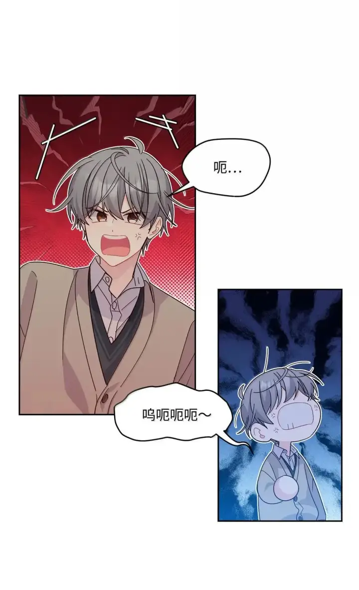 漫画《Merry Marbling 云石般的我们》104 专属华佗第7张图