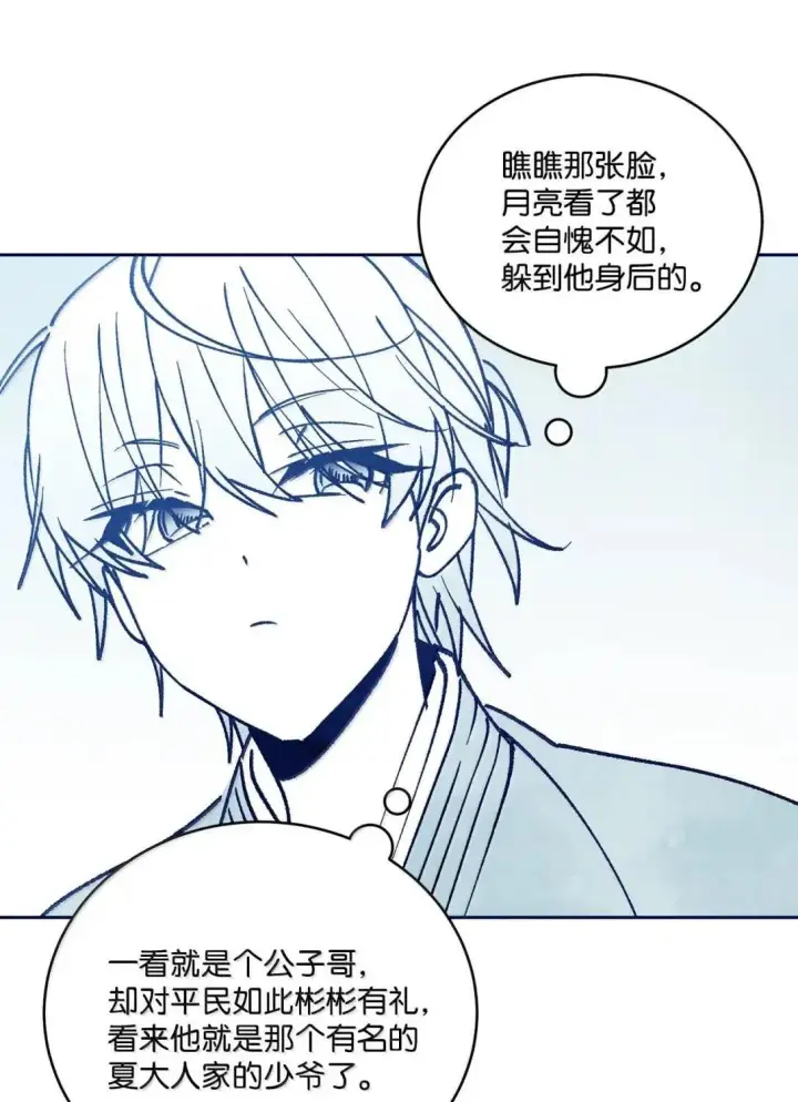 漫画《Merry Marbling 云石般的我们》105 特别篇第10张图