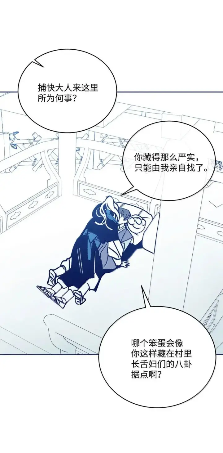 漫画《Merry Marbling 云石般的我们》105 特别篇第14张图