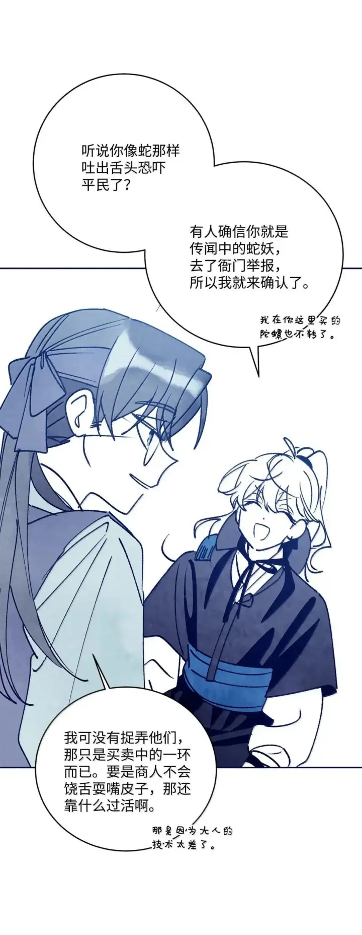 漫画《Merry Marbling 云石般的我们》105 特别篇第15张图