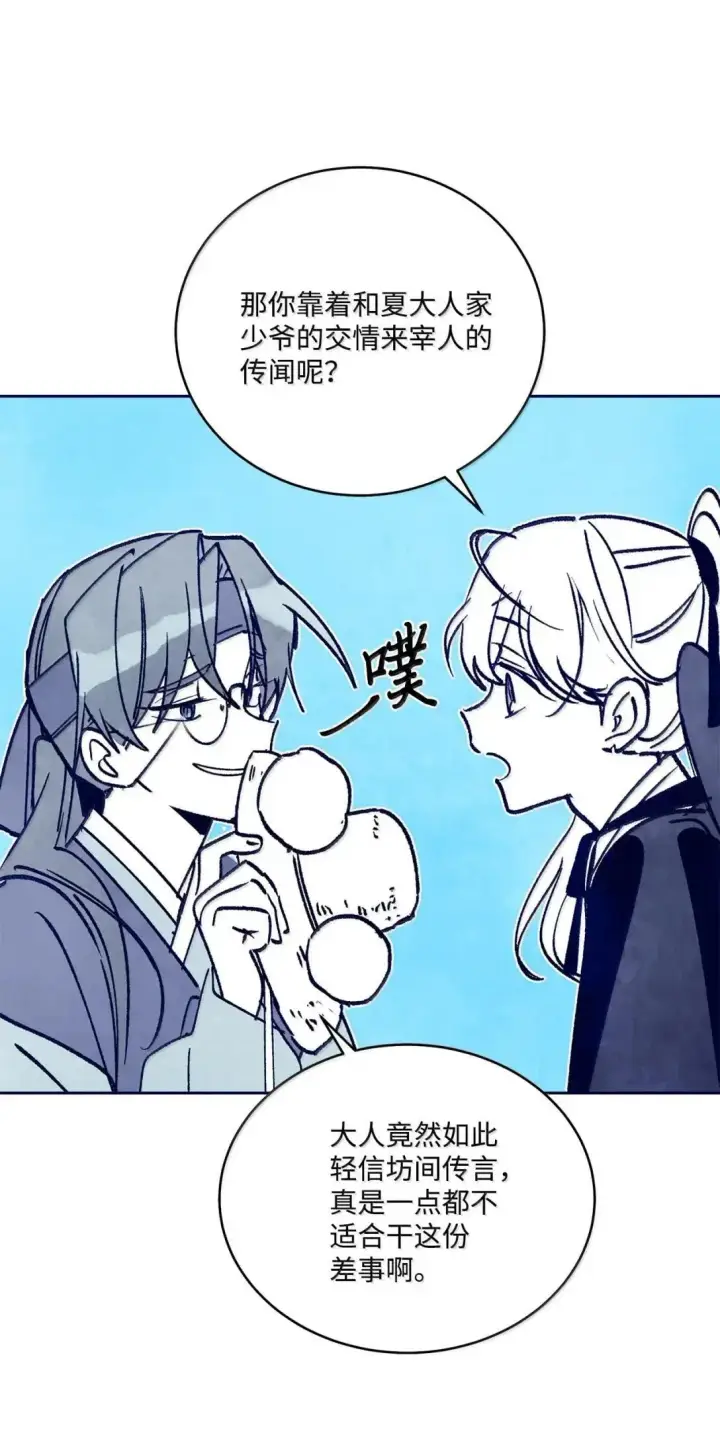漫画《Merry Marbling 云石般的我们》105 特别篇第16张图