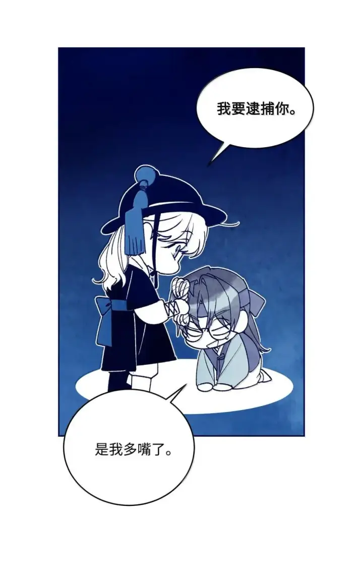 漫画《Merry Marbling 云石般的我们》105 特别篇第17张图