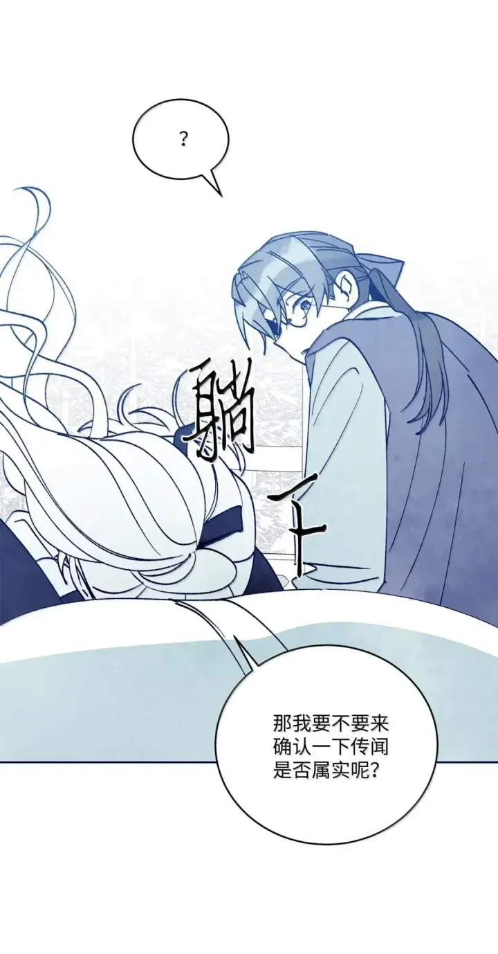 漫画《Merry Marbling 云石般的我们》105 特别篇第18张图
