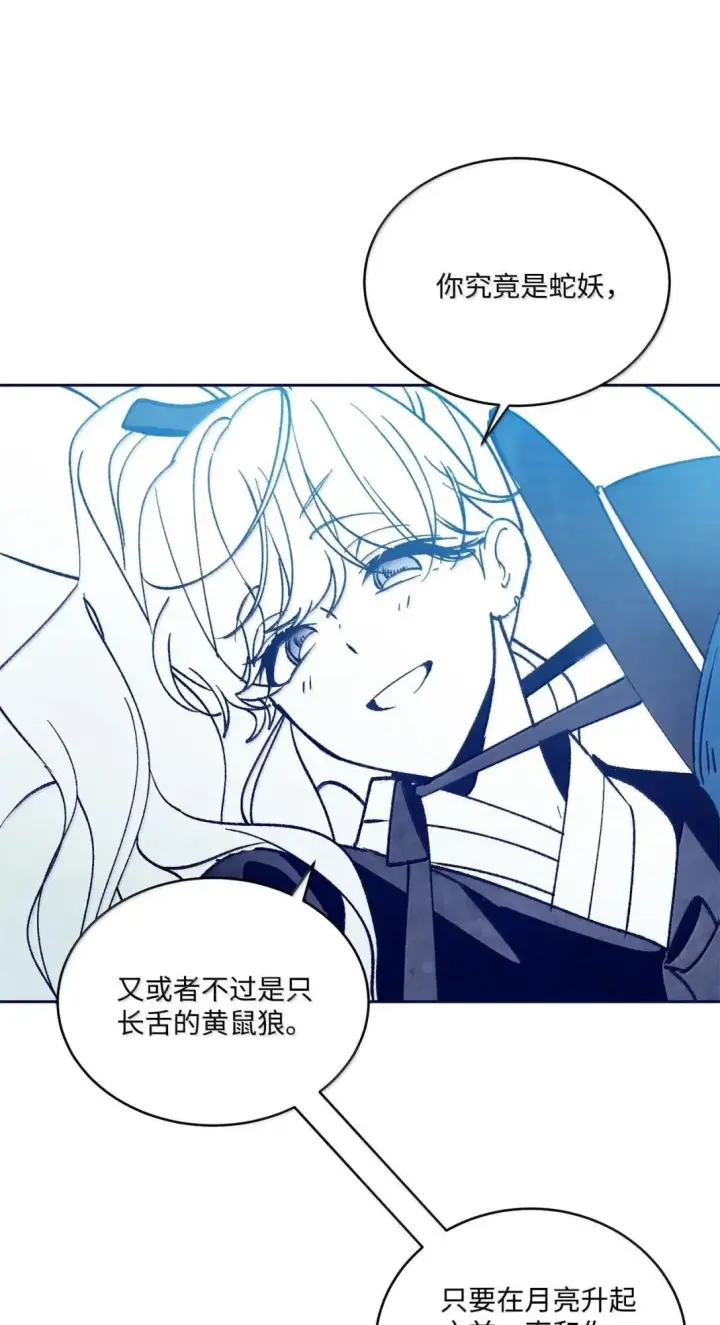 漫画《Merry Marbling 云石般的我们》105 特别篇第19张图