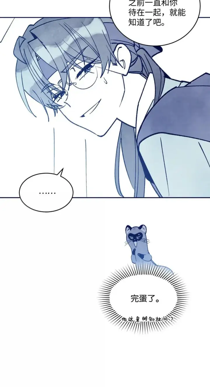 漫画《Merry Marbling 云石般的我们》105 特别篇第20张图