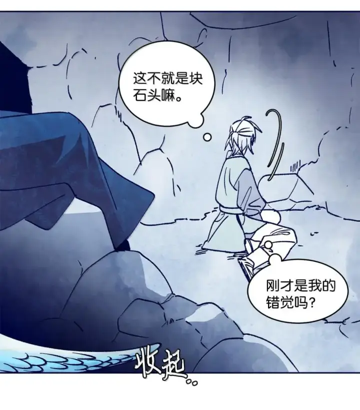 漫画《Merry Marbling 云石般的我们》105 特别篇第24张图