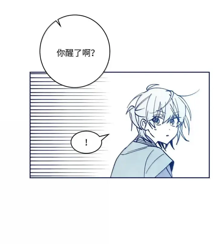 漫画《Merry Marbling 云石般的我们》105 特别篇第25张图