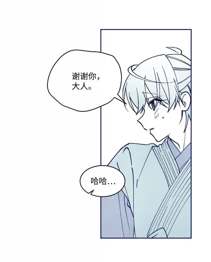 漫画《Merry Marbling 云石般的我们》105 特别篇第27张图