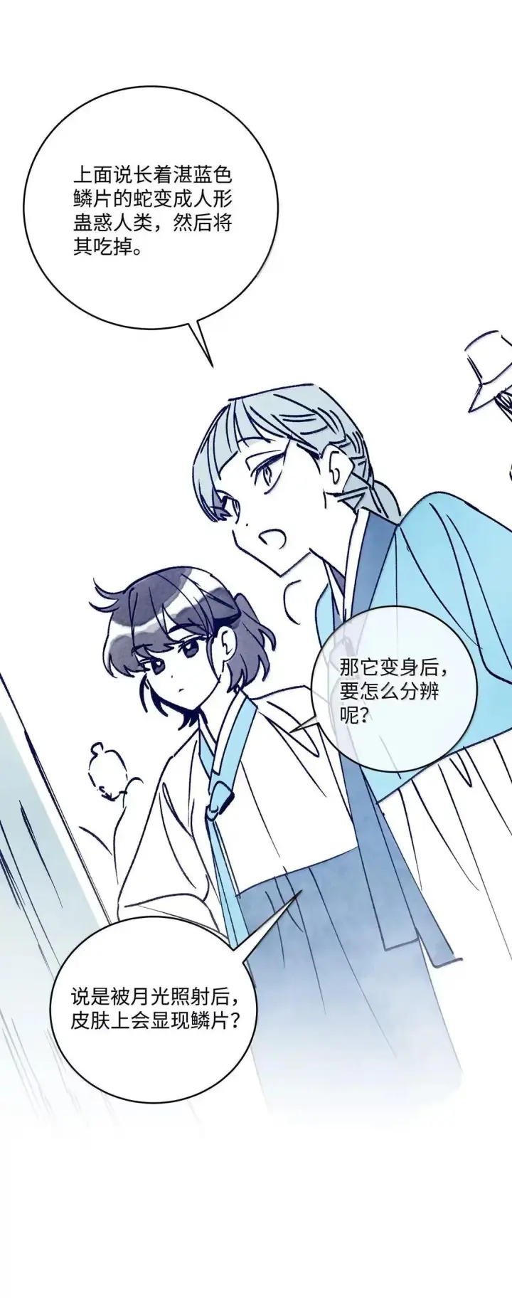 漫画《Merry Marbling 云石般的我们》105 特别篇第3张图