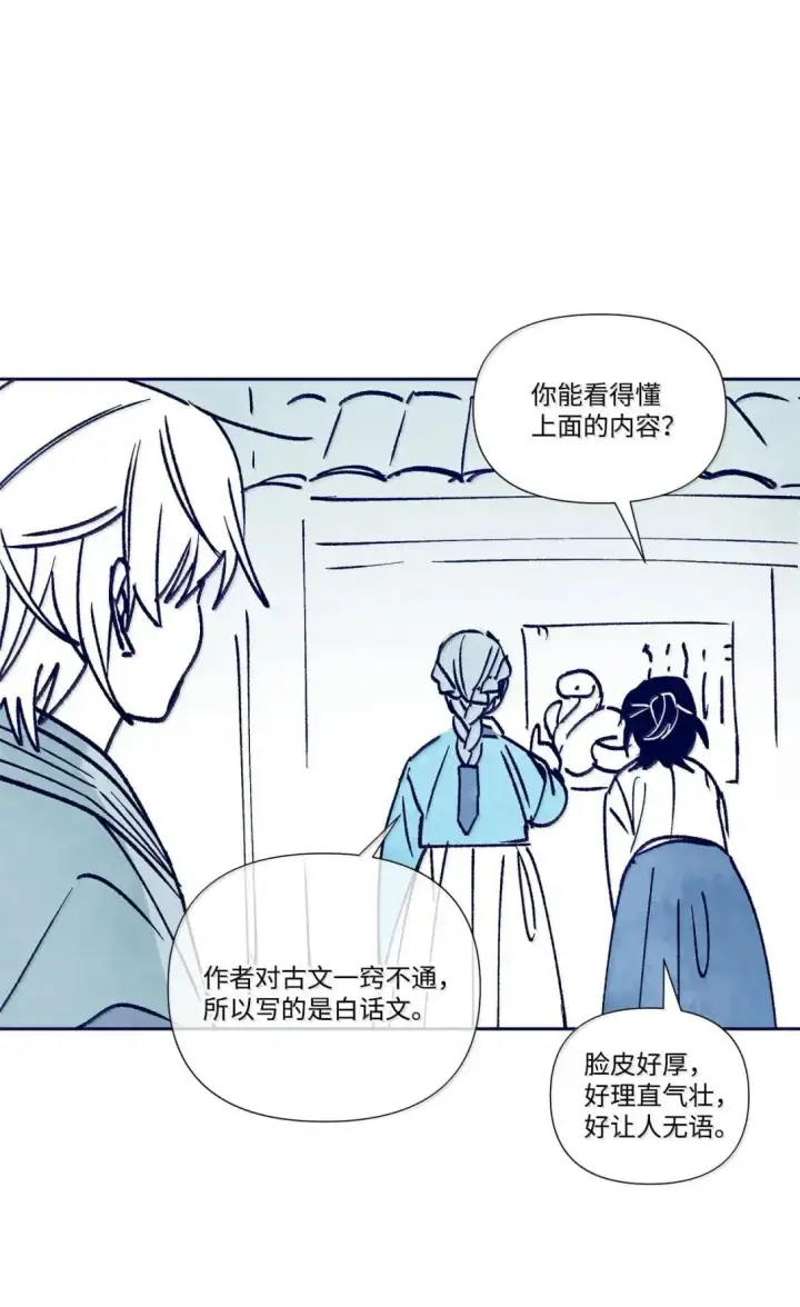 漫画《Merry Marbling 云石般的我们》105 特别篇第4张图