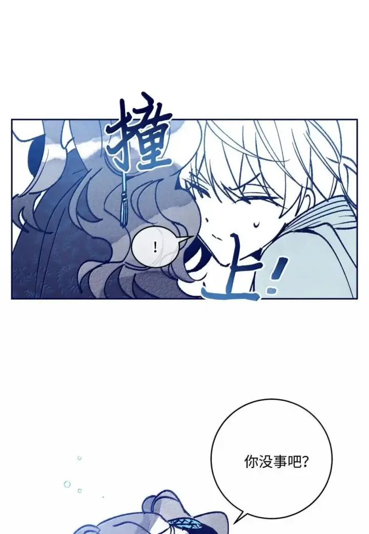 漫画《Merry Marbling 云石般的我们》105 特别篇第6张图