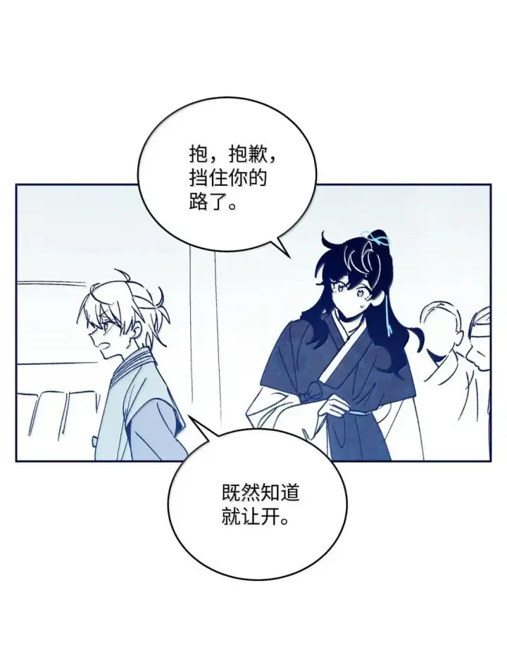 漫画《Merry Marbling 云石般的我们》105 特别篇第9张图