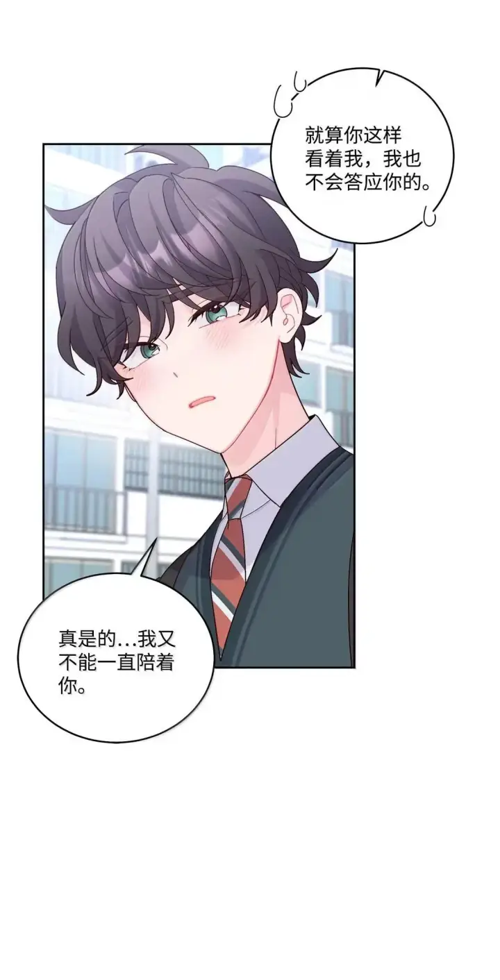 漫画《Merry Marbling 云石般的我们》106 这都是因为你第10张图