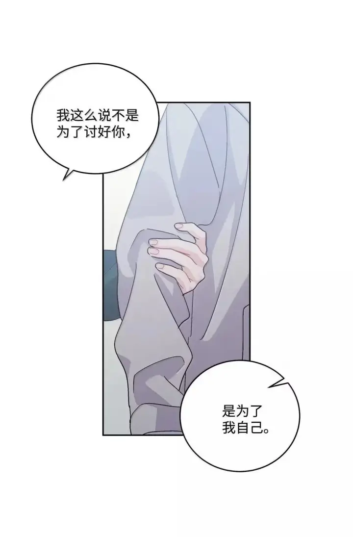 漫画《Merry Marbling 云石般的我们》106 这都是因为你第12张图