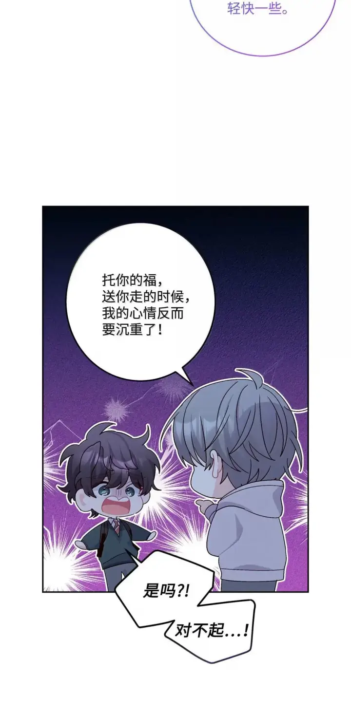 漫画《Merry Marbling 云石般的我们》106 这都是因为你第14张图