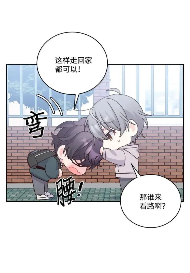 漫画《Merry Marbling 云石般的我们》106 这都是因为你第16张图