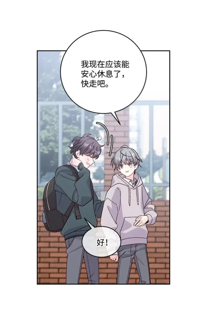 漫画《Merry Marbling 云石般的我们》106 这都是因为你第18张图