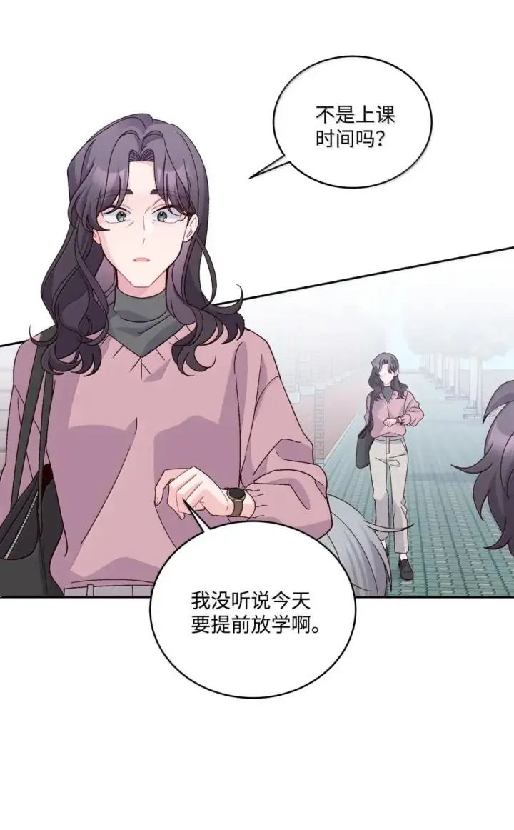 漫画《Merry Marbling 云石般的我们》106 这都是因为你第21张图
