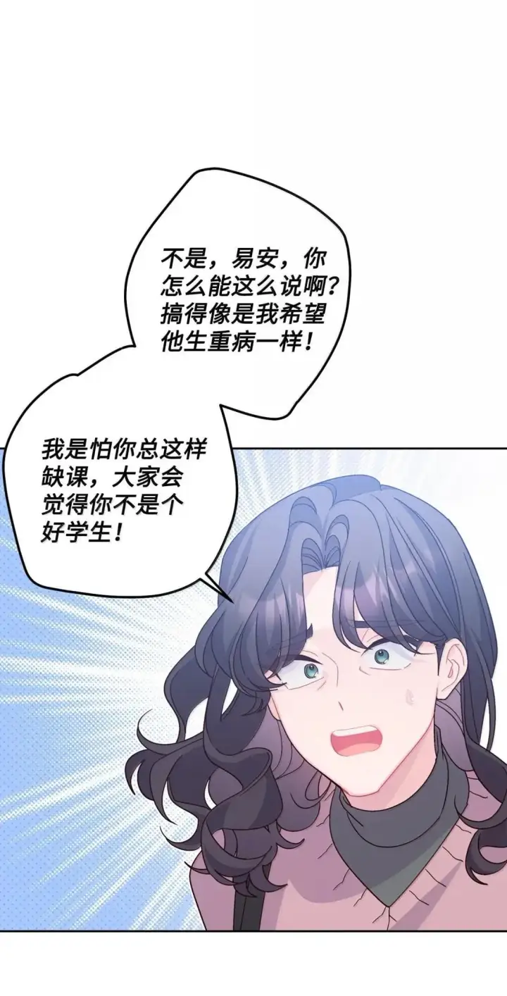 漫画《Merry Marbling 云石般的我们》106 这都是因为你第27张图