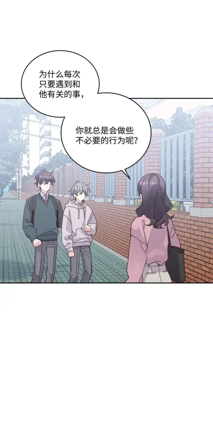 漫画《Merry Marbling 云石般的我们》106 这都是因为你第29张图