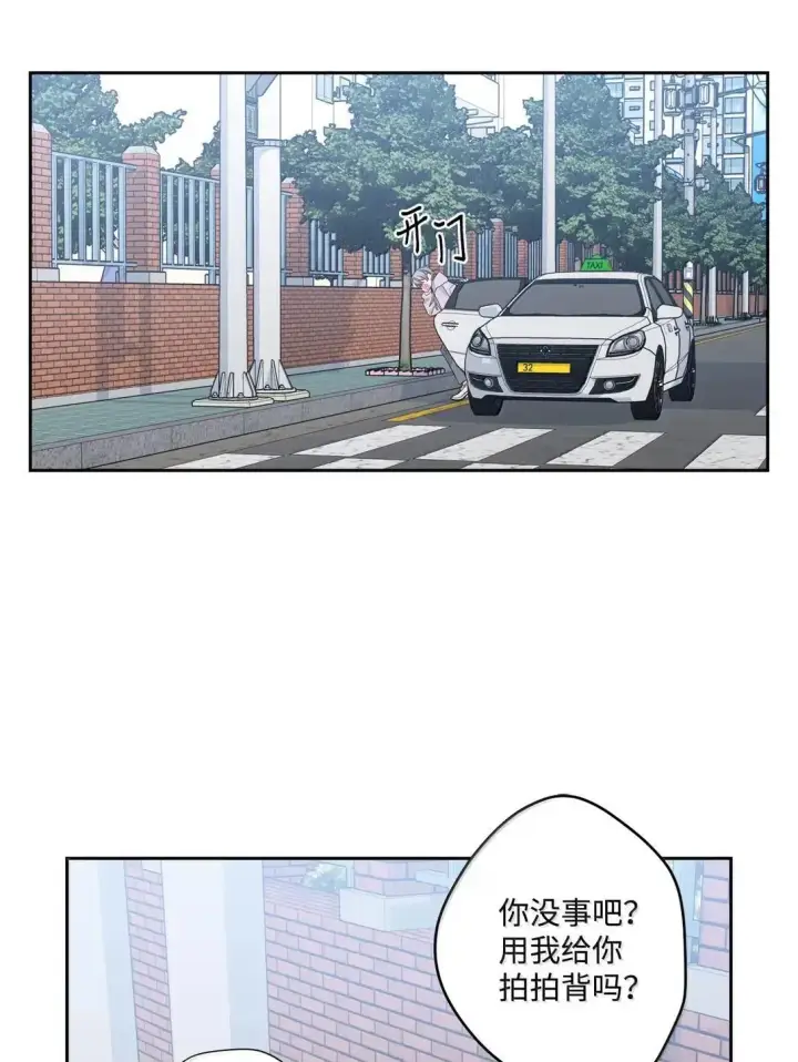 漫画《Merry Marbling 云石般的我们》106 这都是因为你第3张图