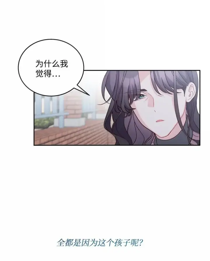漫画《Merry Marbling 云石般的我们》106 这都是因为你第32张图