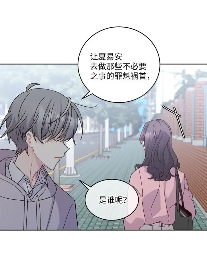 漫画《Merry Marbling 云石般的我们》106 这都是因为你第35张图
