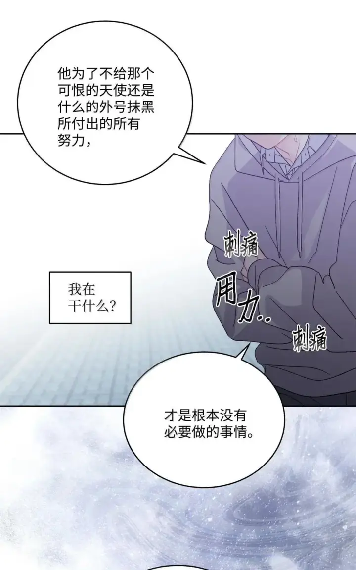 漫画《Merry Marbling 云石般的我们》106 这都是因为你第37张图