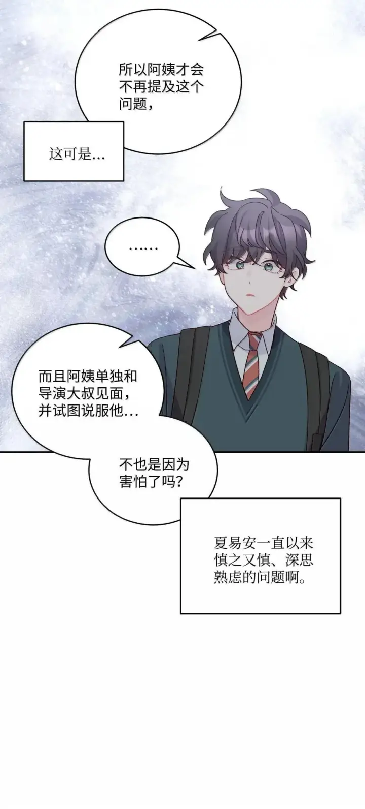 漫画《Merry Marbling 云石般的我们》106 这都是因为你第39张图