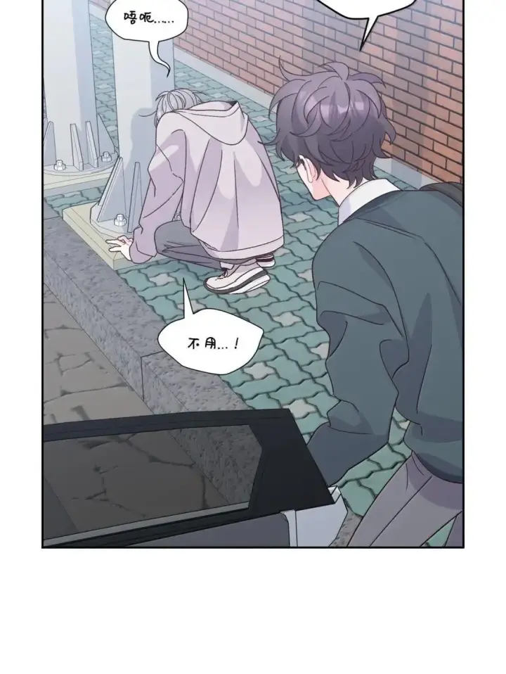 漫画《Merry Marbling 云石般的我们》106 这都是因为你第4张图