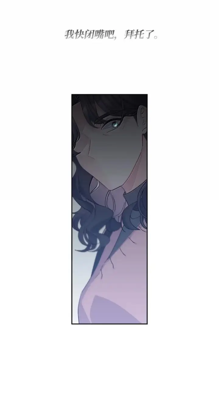 漫画《Merry Marbling 云石般的我们》106 这都是因为你第41张图